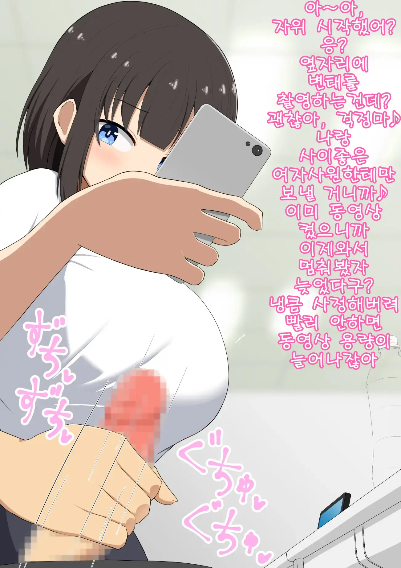 Senpai Datta Anata Wa Watashi No Buka De Omocha | 선배였던 내가 이젠 후배이자 장난감